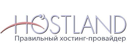 Хостланд