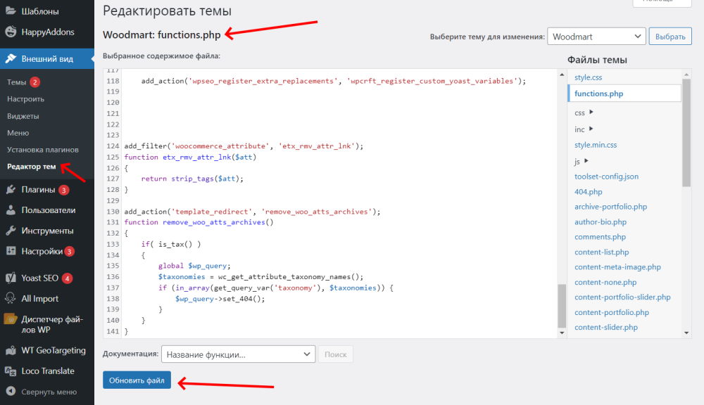 Функции для отключения архивов атрибутов Woocommerce