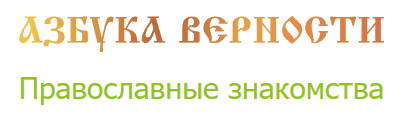 azbyka.ru