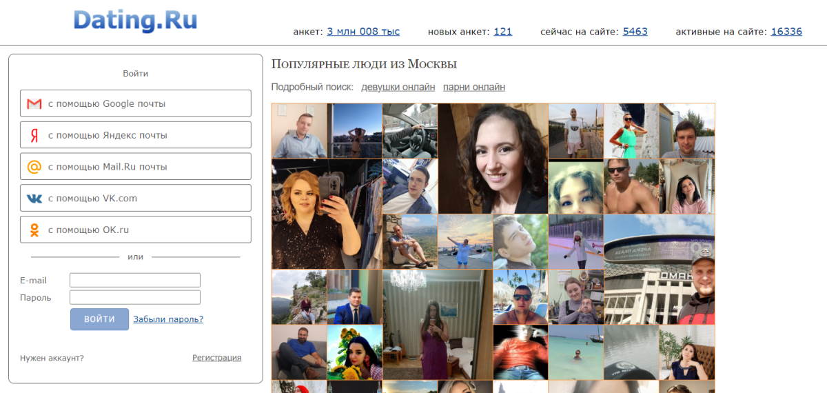 Dating.ru