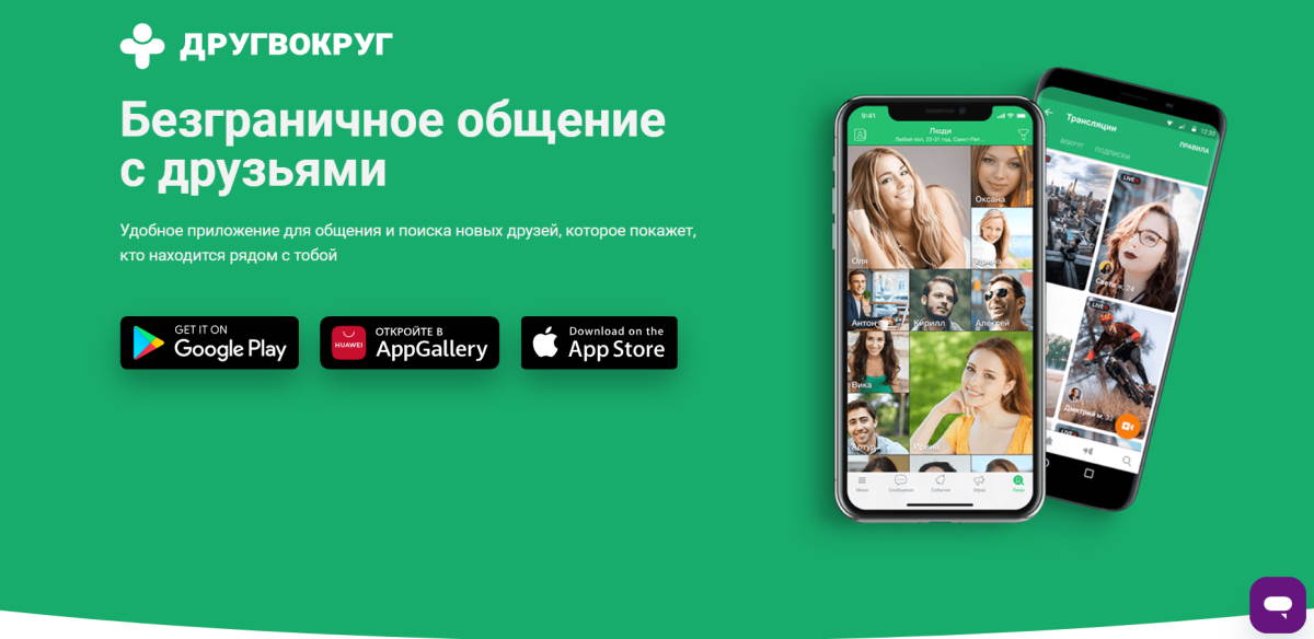 ДРУГВОКРУГ