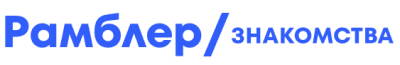Рамблер Знакомства