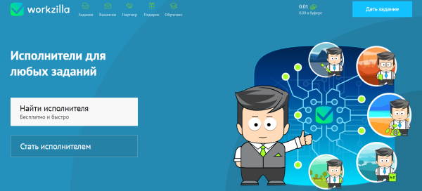 Биржа фриланса Воркзилла